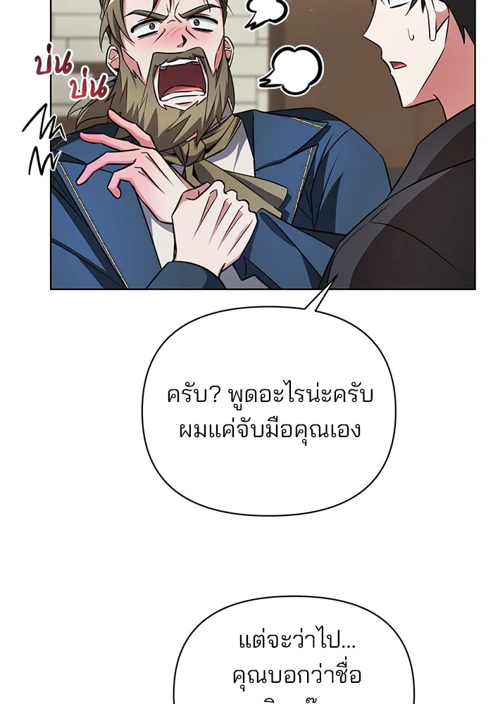 อะคาเดมีนี้เห็นทีจะเจ๊ง ตอนที่ 3 รูปที่ 65