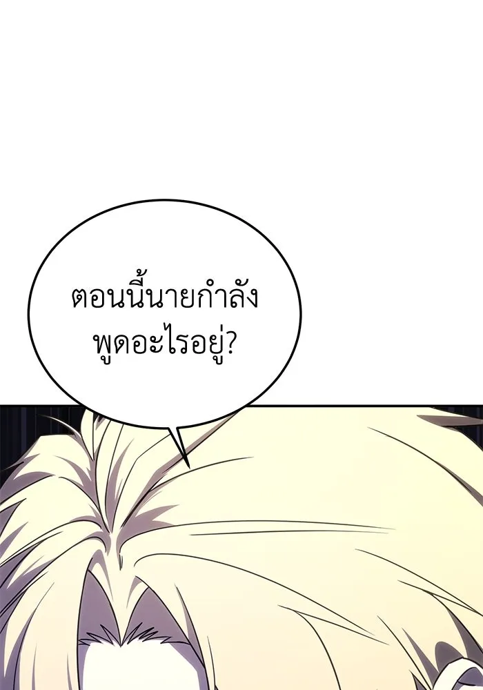 ยอดนักดาบผู้โอบอุ้มดารา ตอนที่ 15 รูปที่ 142
