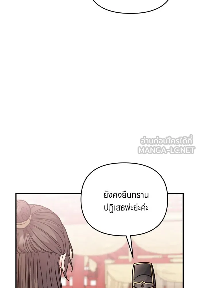 ข้าเนี่ยนะเป็นพระสนม ตอนที่ 44 เจ้าจงใจทำแบบนั้นไม่ใช่หรือไง รูปที่ 63