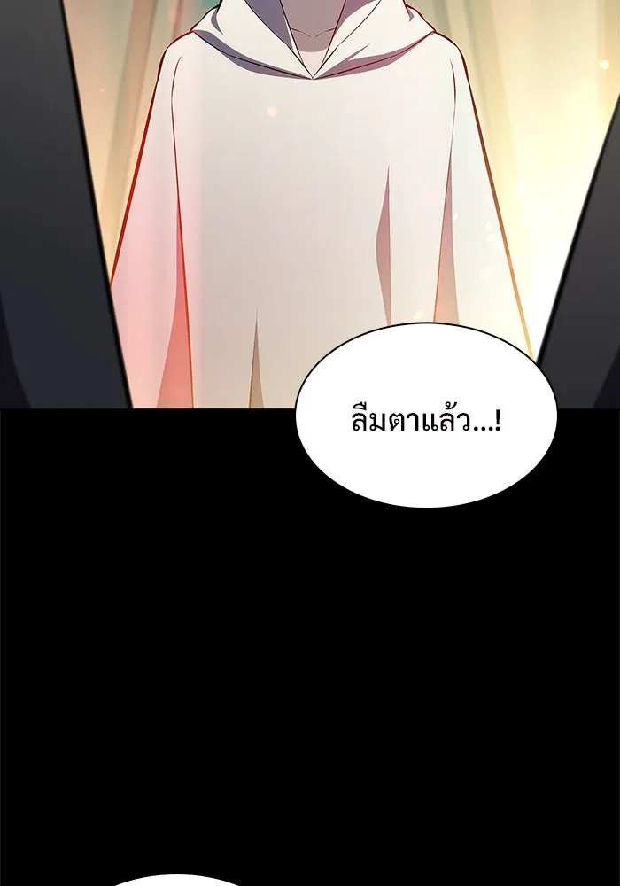 ผู้เล่นหน้าใหม่เลเวลแมกซ์ ตอนที่ 215 สถานที่ลับชั้น 19 (1) รูปที่ 5