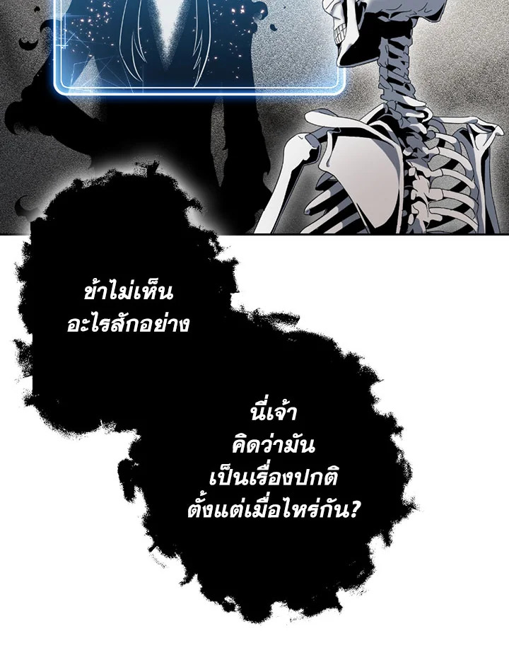 พลทหารโครงกระดูกผู้ม ตอนที่ 97 รูปที่ 34