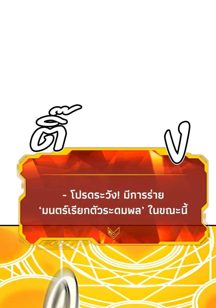 The Lone Necromancer ตอนที่ 63 รูปที่ 85