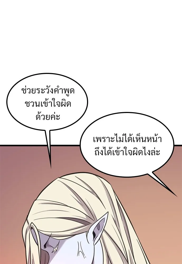 วิถีชาวนาของราชาปีศาจ ตอนที่ 11 รูปที่ 92