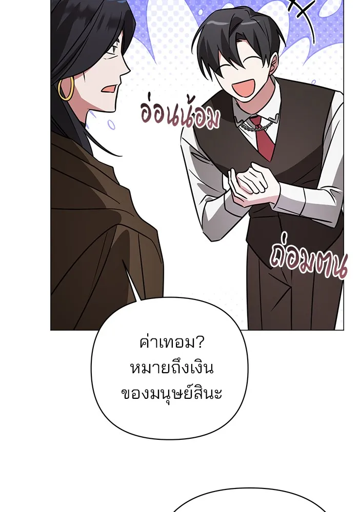 อะคาเดมีนี้เห็นทีจะเจ๊ง ตอนที่ 35 รูปที่ 55