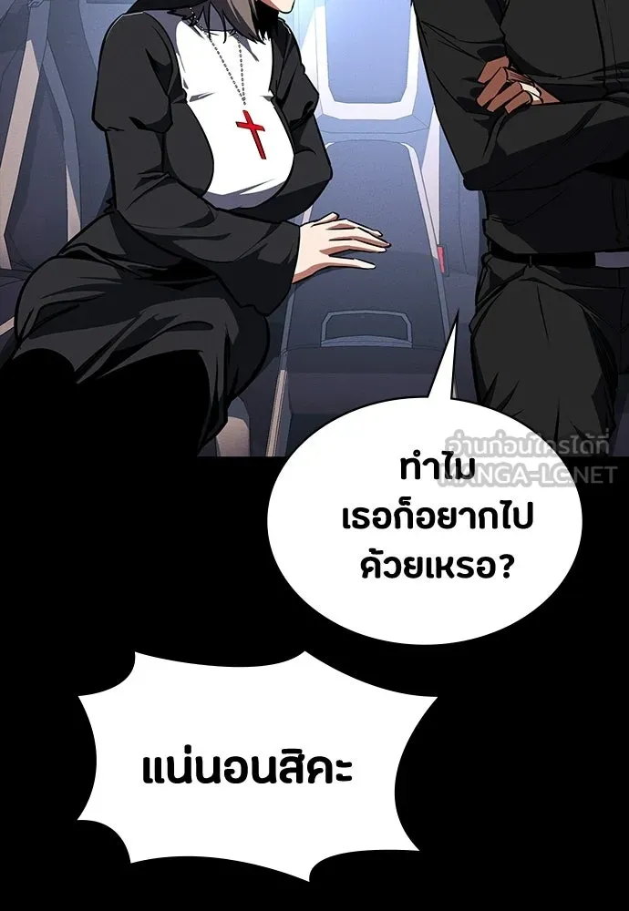 มือสังหารพันธุ์อมตะ ตอนที่ 64 รูปที่ 108