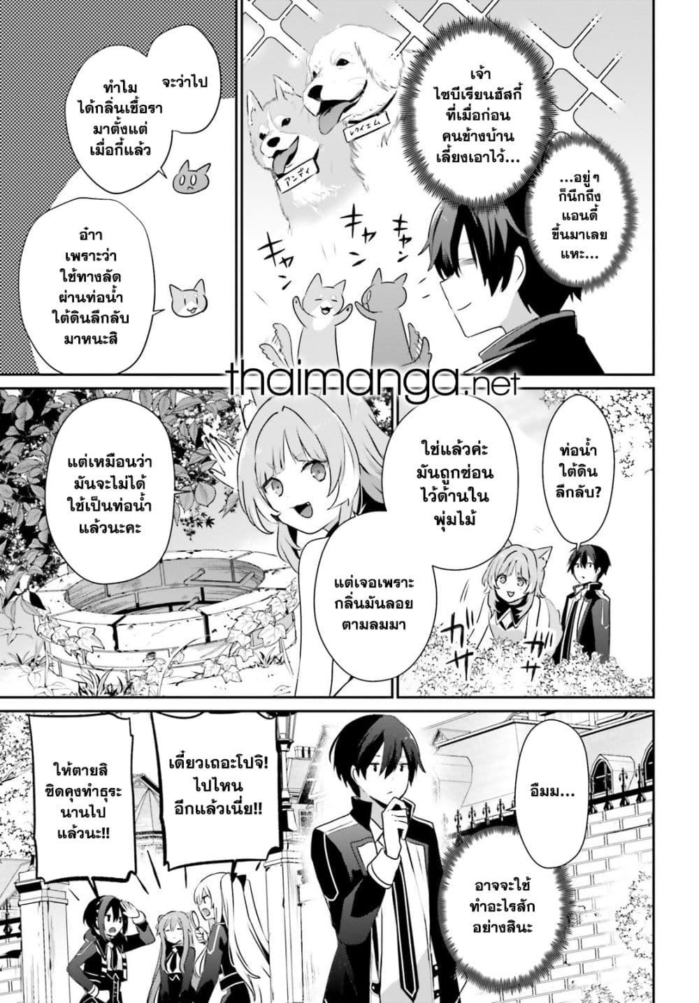 Manga-lc-com อ่านมังงะ อ่านการ์ตูน ออนไลน์ ฟรี Kage no Jitsuryokusha ni Naritakute! อยากเป็นพลังในเงามืด ตอนที่ 1 2 3 4 5 6 7 8 9 10 11 12 13 14 ฟรี ไม่มีโฆษณา Manga-lc - อ่าน มังงะ อ่าน การ์ตูน ออนไลน์ อ่านมังงะ ฟรี