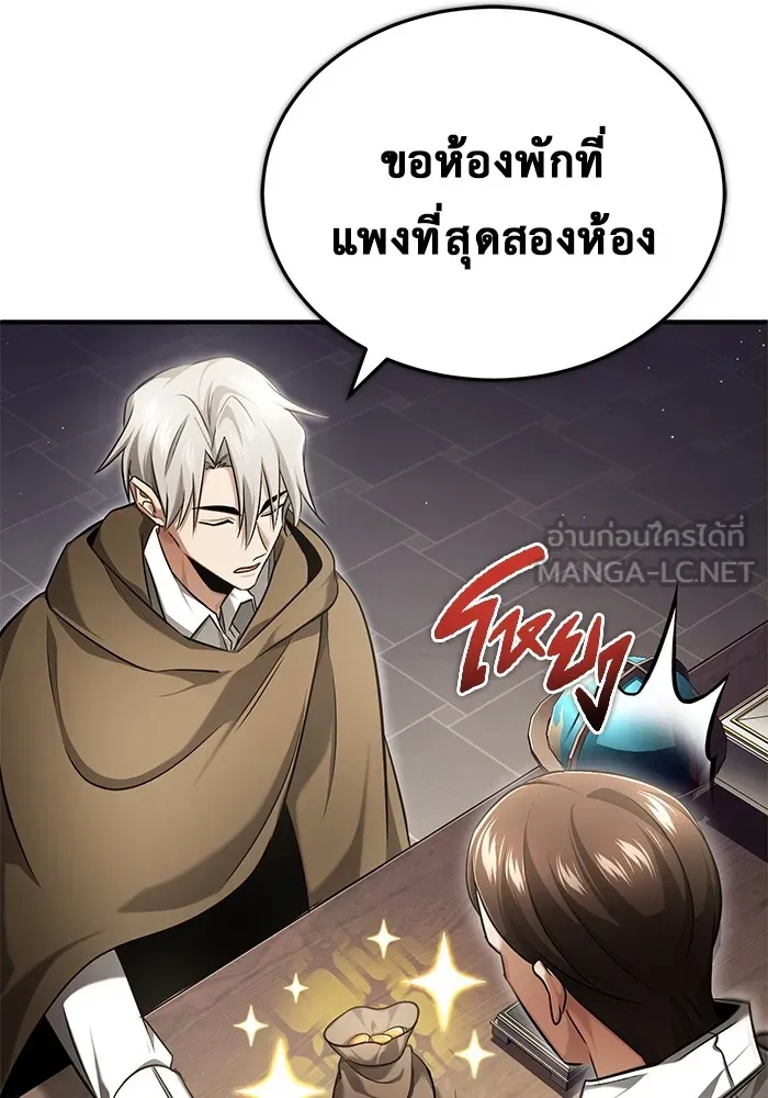 ชีวิตหลังเกษียณของผู้ย้อนเวลา ตอนที่ 36 รูปที่ 117