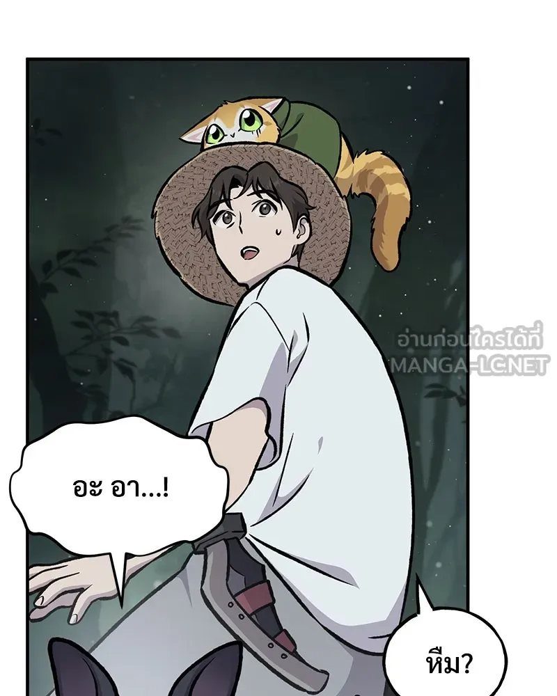 ปลูกผักพิชิตหอคอย ตอนที่ 100 (จบซีซัน 1) รูปที่ 267