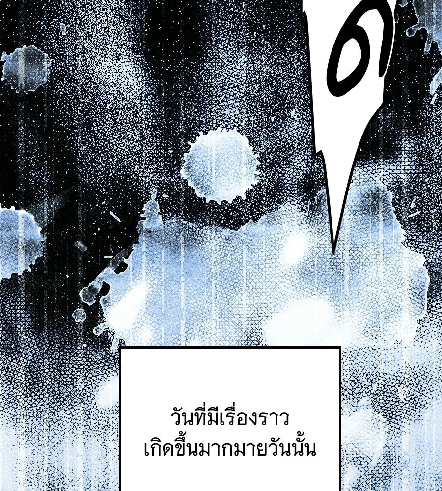 เปลี่ยนบทร้ายให้เป็นบทรัก ตอนที่ 71 รูปที่ 134