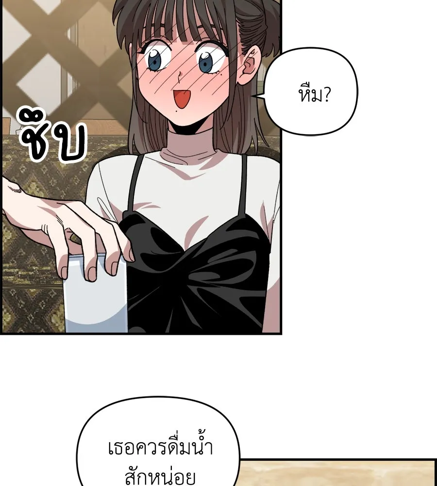 เพื่อนกันมันส์เกิน ตอนที่ 5 รูปที่ 76