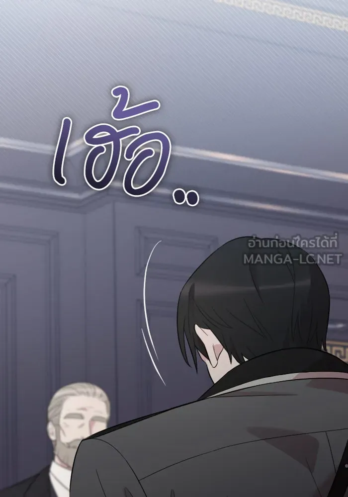 จำเลยหัวใจ ตอนที่ 16 รูปที่ 132