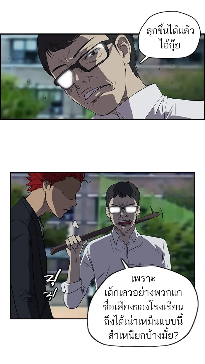 ปั่นสู้ฝันbrWind Breaker ตอนที่ 30 รูปที่ 4