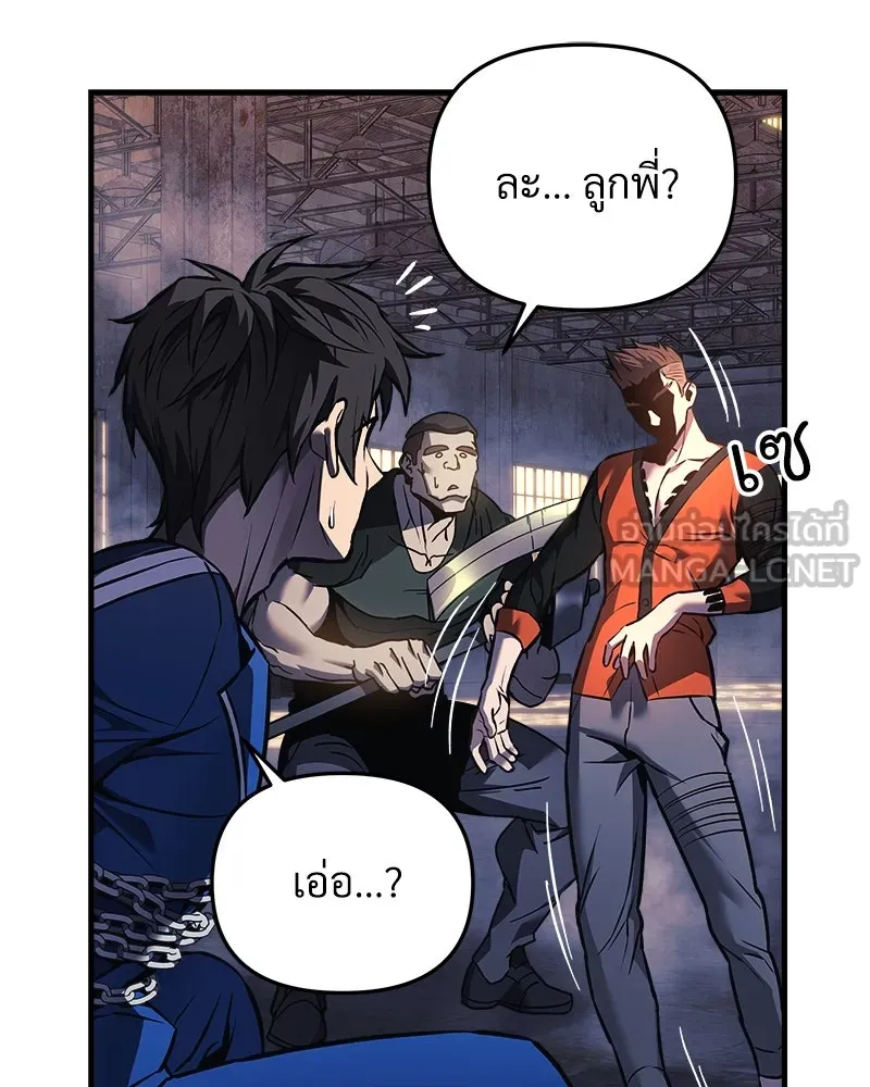 สัปดาห์นี้งดอัปตอนใหม่ ตอนที่ 12 รูปที่ 81