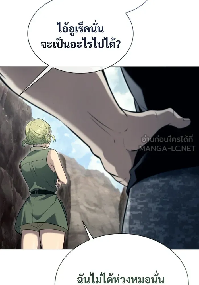 อูเร็ค มาซิโน่ ตอนที่ 57 ตัดสินแพ้ชนะในครั้งเดียว รูปที่ 144