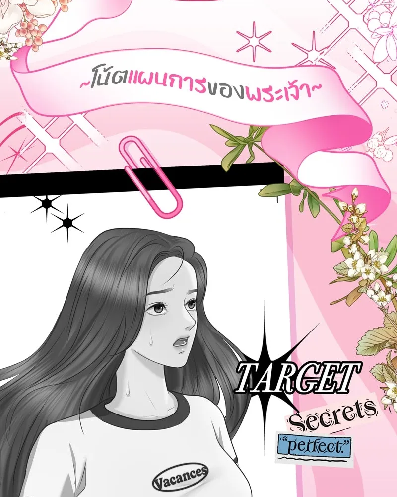 จ้า แม่คนสวย ตอนที่ 3 รูปที่ 44