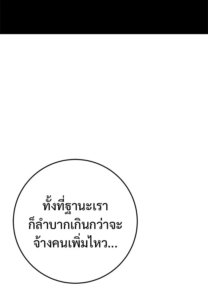 ราชินีนักบู๊ ตอนที่ 73 รูปที่ 26