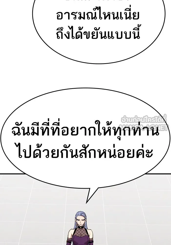 ยอดคนเลเวลทะลุ ตอนที่ 15 ฟรอซน่าเรด (1) รูปที่ 102