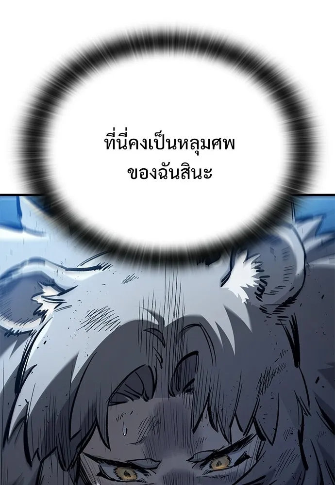 อัศวินวันเดียว ตอนที่ 107 รูปที่ 89