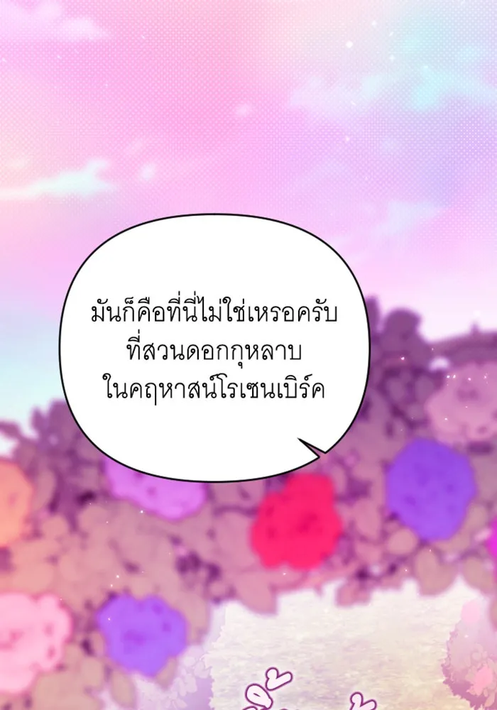 จำเลยหัวใจ ตอนที่ 16 รูปที่ 32