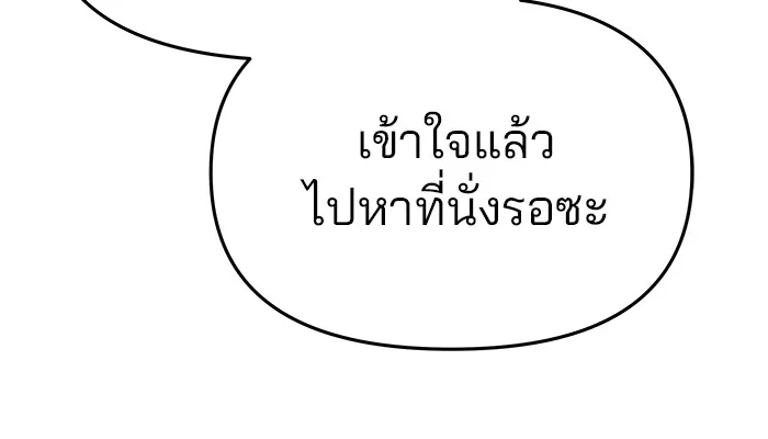 เลวฟาดเลว ตอนที่ 30 รูปที่ 50
