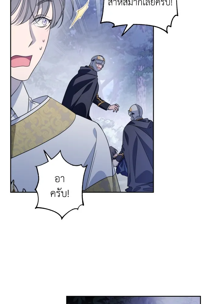 เลดี้มินต์ ตอนที่ 46 รูปที่ 73