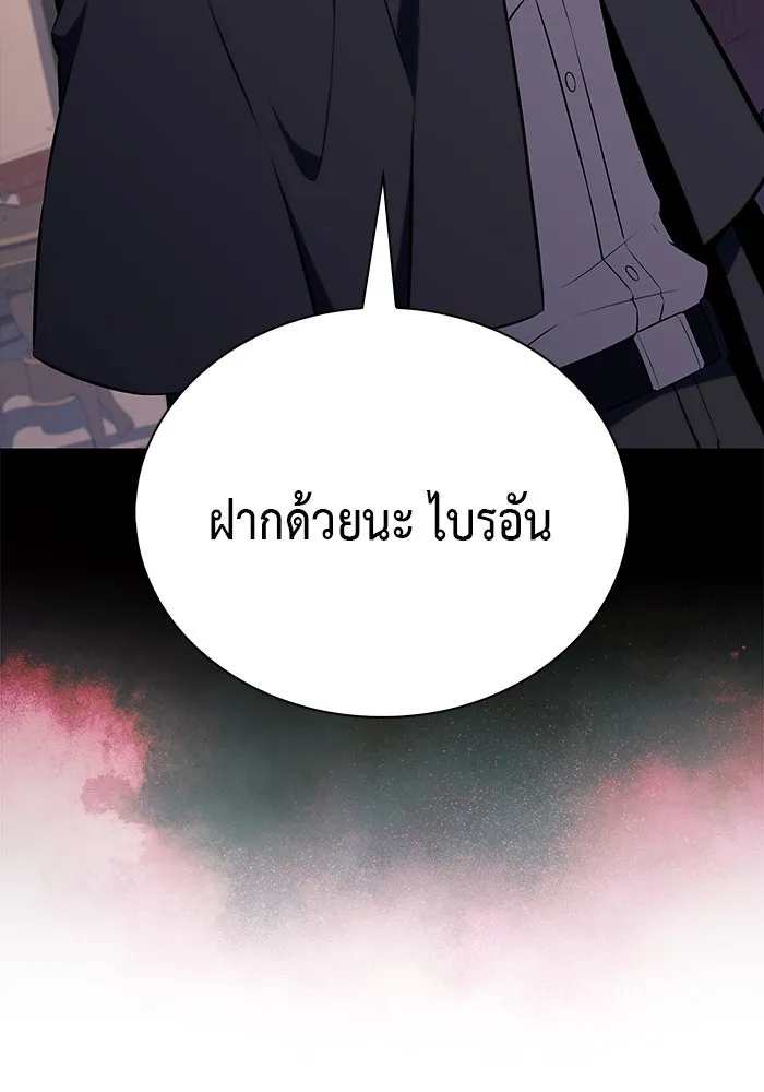 ลูกชายคนเล็กของดยุกคือมือสังหาร ตอนที่ 62 รูปที่ 71