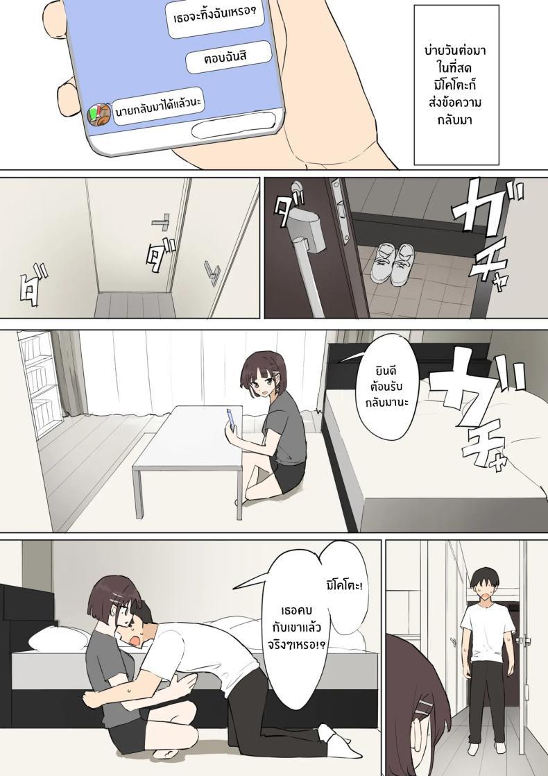 Doujin-Lc- อ่าน โดจิน มังฮวา เกาหลี ญี่ปุ่น จีน แปลไทย ความจริงที่เล่าไม่หมดของเพื่อนสมัยเด็ก [Muripoyo] Osananajimi no Himitsu ตอนที่ 1 2 3 4 5 6 7 8 9 10 11 12 13 14 ฟรี ไม่มีโฆษณา อ่าน โดจิน Manhwa เกาหลี ญี่ปุ่น จีน เรามีครบ คัดมาให้เน้นๆ โดจิน 18+ รับประกันความฟินโดย  Doujin Lc