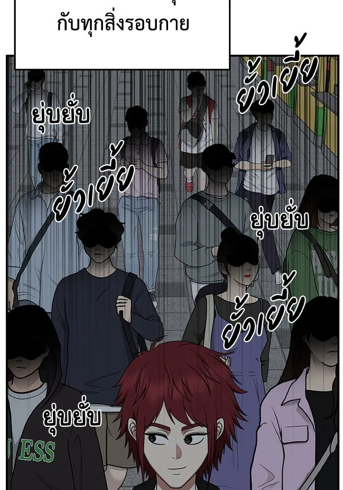 ช่วยเปลี่ยนฉันที ตอนที่ 264. ซีซัน 2 รูปที่ 167