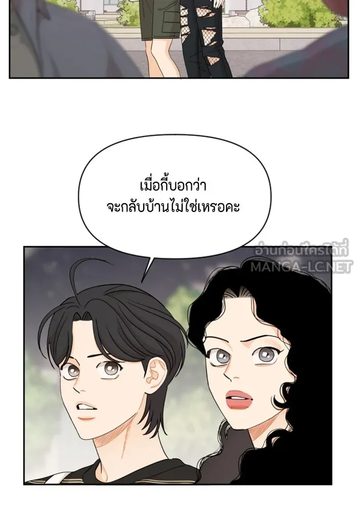 จริง ๆ แล้ว โอบารัมน่ะ… ตอนที่ 41 รูปที่ 3