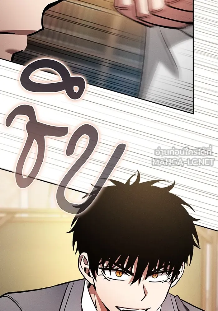 นักดาบอัจฉริยะจากอะคาเดมี ตอนที่ 54 รูปที่ 90