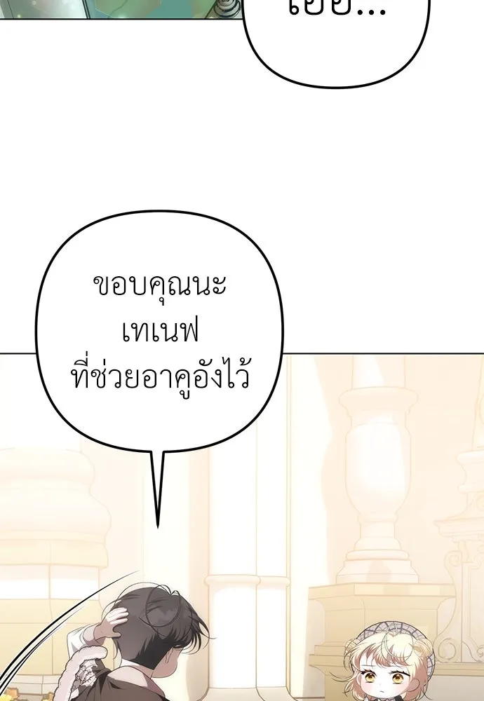 ยัยจิ๋วสมองแจ๋ว ตอนที่ 26 รูปที่ 38