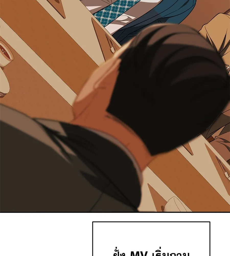 คอลเซ็นเตอร์เปลี่ยนชีวิต ตอนที่ 17 สตาร์ต รูปที่ 187