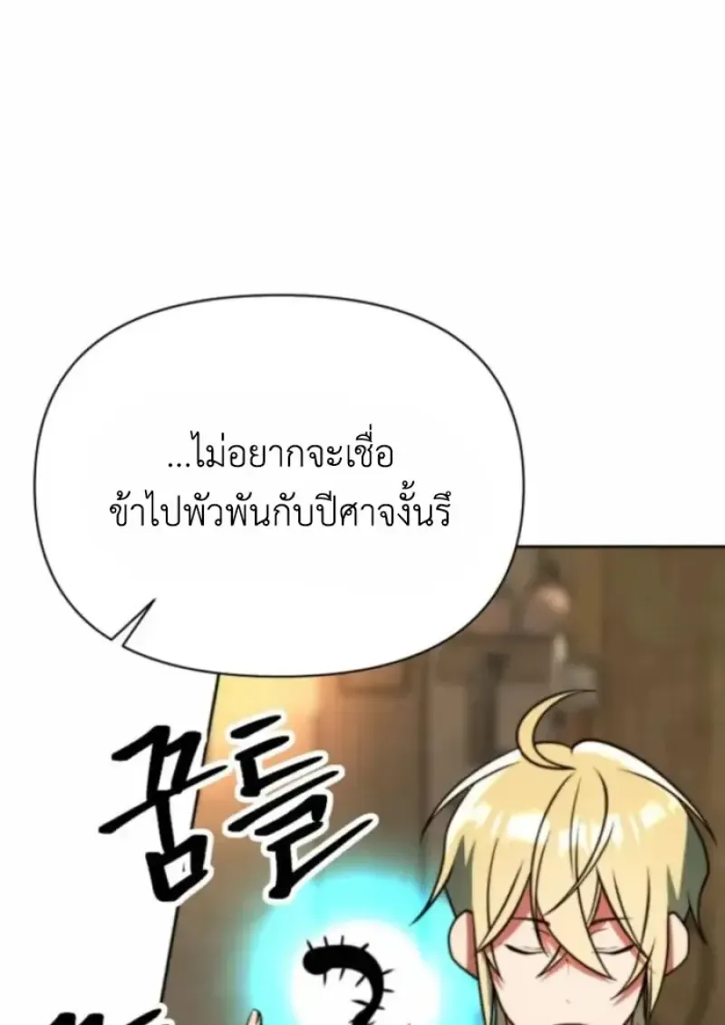 Archmage Transcending Through Regression ตอนที่ ตอนที่ 164 รูปที่ 83
