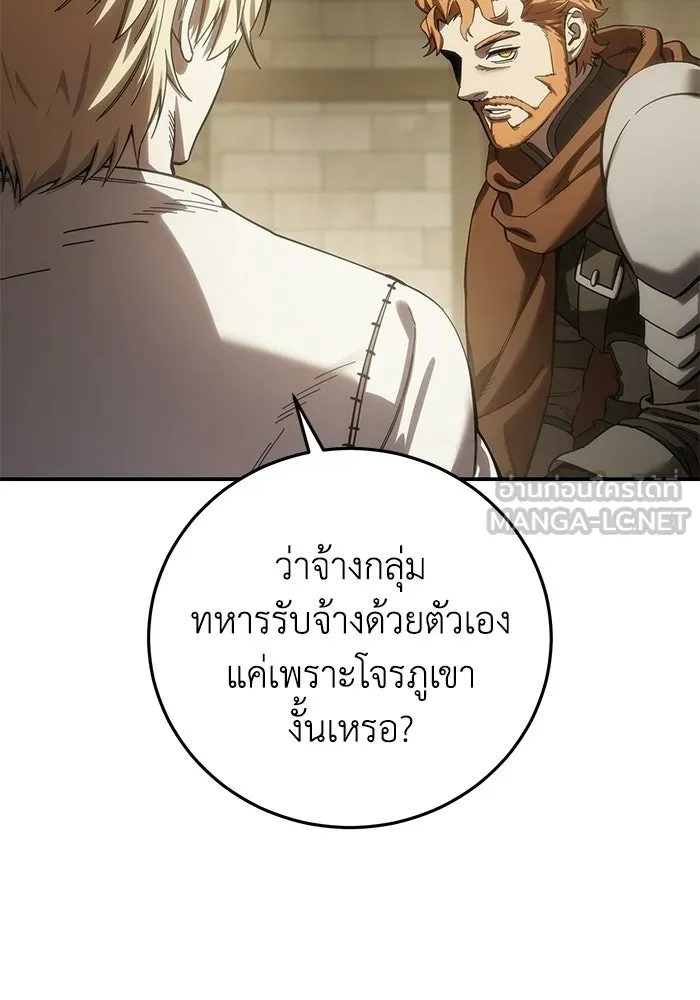 ยอดนักดาบผู้โอบอุ้มดารา ตอนที่ 125 รูปที่ 123