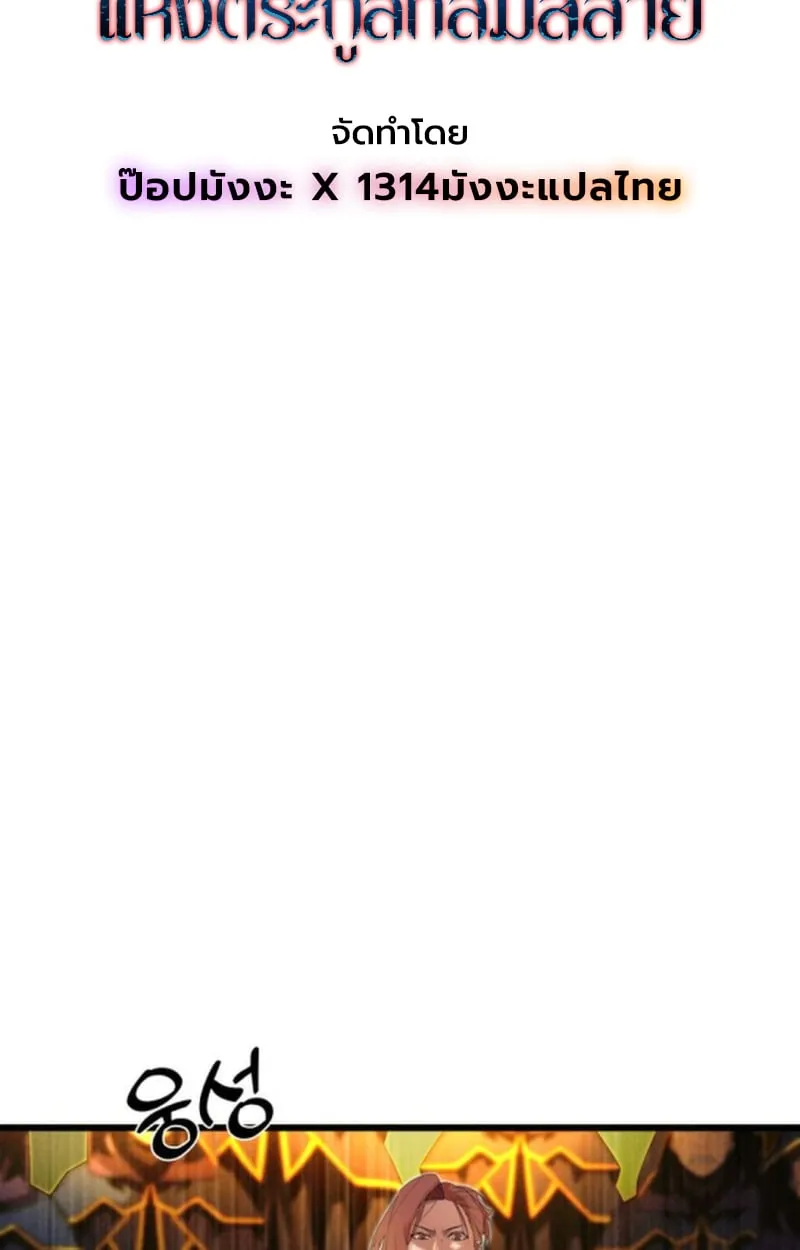 Player of a Fallen Noble Family ตอนที่ ตอนที่ 16 รูปที่ 39