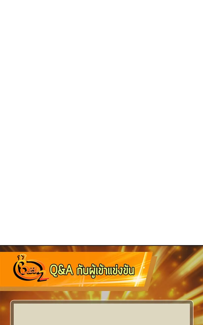 บันทึกครัวค่ายทหาร ตอนที่ 211 รูปที่ 116