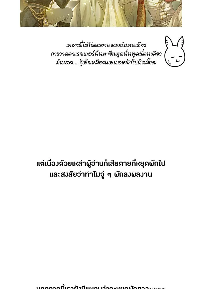 ห้องนอนลับของเจ้าหญิงต้องสาป ตอนที่ รีวิว รูปที่ 5