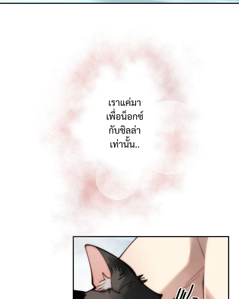 เทพมังกรคลั่งรัก ตอนที่ 19 รอยยิ้ม รูปที่ 46