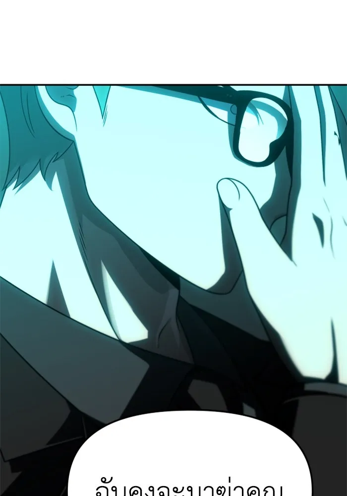 อดีตบอสหอคอย ตอนที่ 70 รูปที่ 163