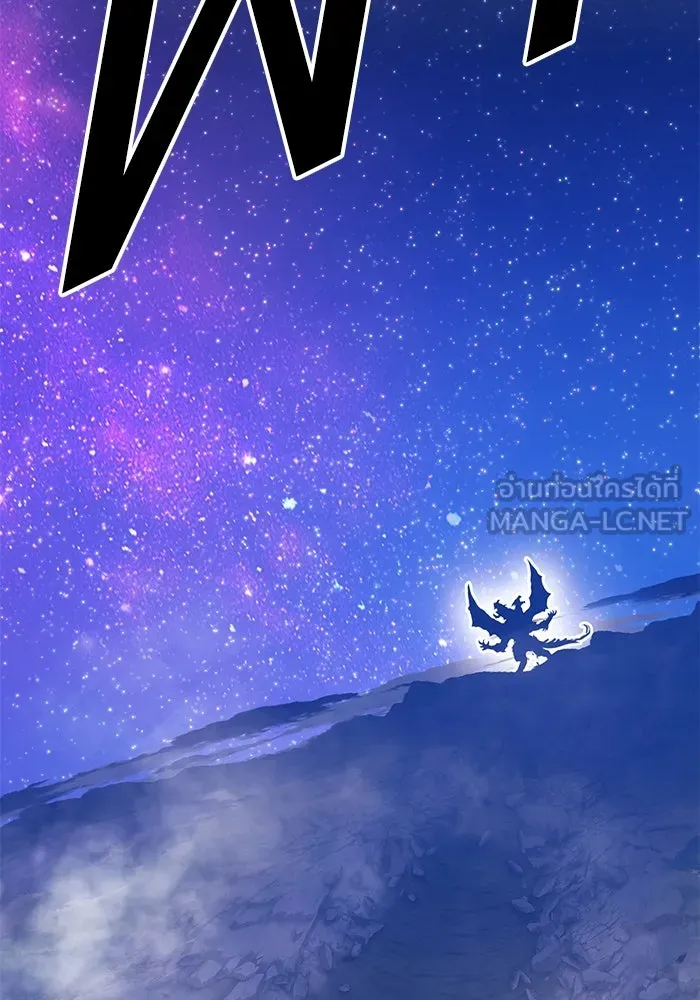 +99 ท่อนไม้พร้อมบวก ตอนที่ 70 รูปที่ 341