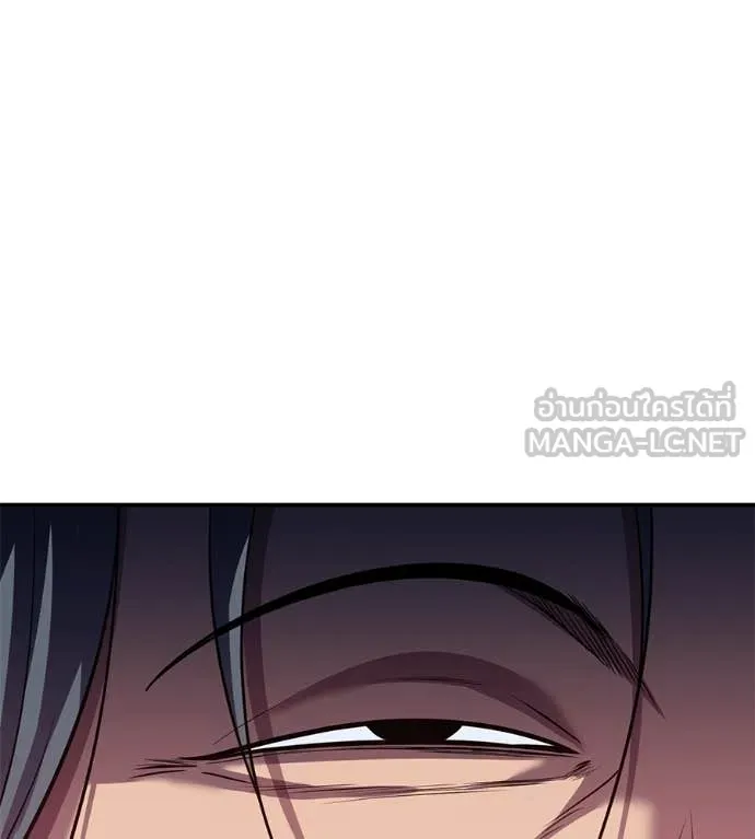 เรียกฉันว่าพระเจ้า ตอนที่ 48 รูปที่ 117