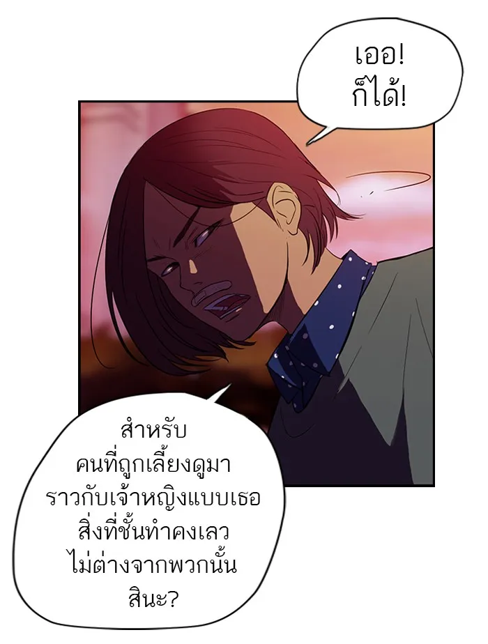 ปั่นสู้ฝันbrWind Breaker ตอนที่ 37 รูปที่ 28