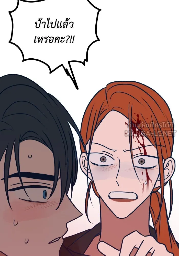 รักนี้ไม่มีรีไซเคิล ตอนที่ 56 รูปที่ 111