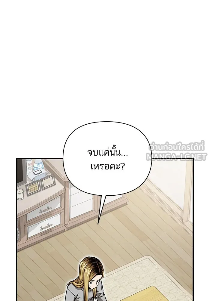 โชคชะตานำพารัก ตอนที่ 125 แค่สองครั้ง รูปที่ 57