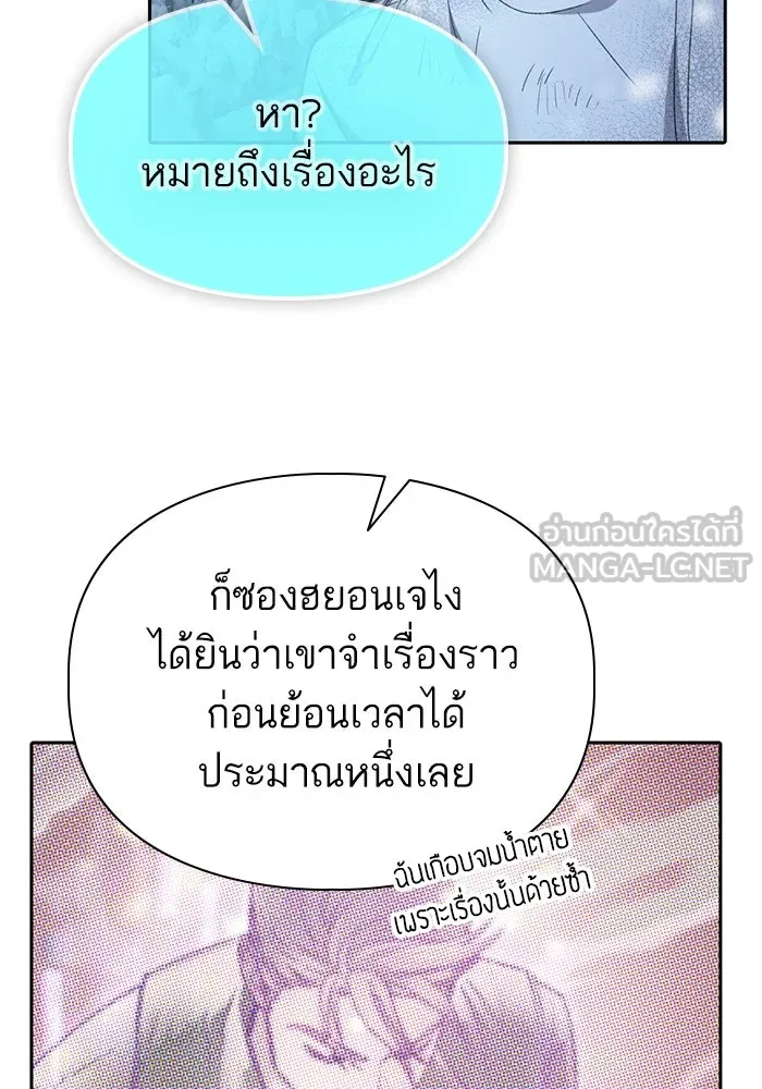 My S-Class Hunters ตอนที่ 150 ทักษะการต่อรอง รูปที่ 60