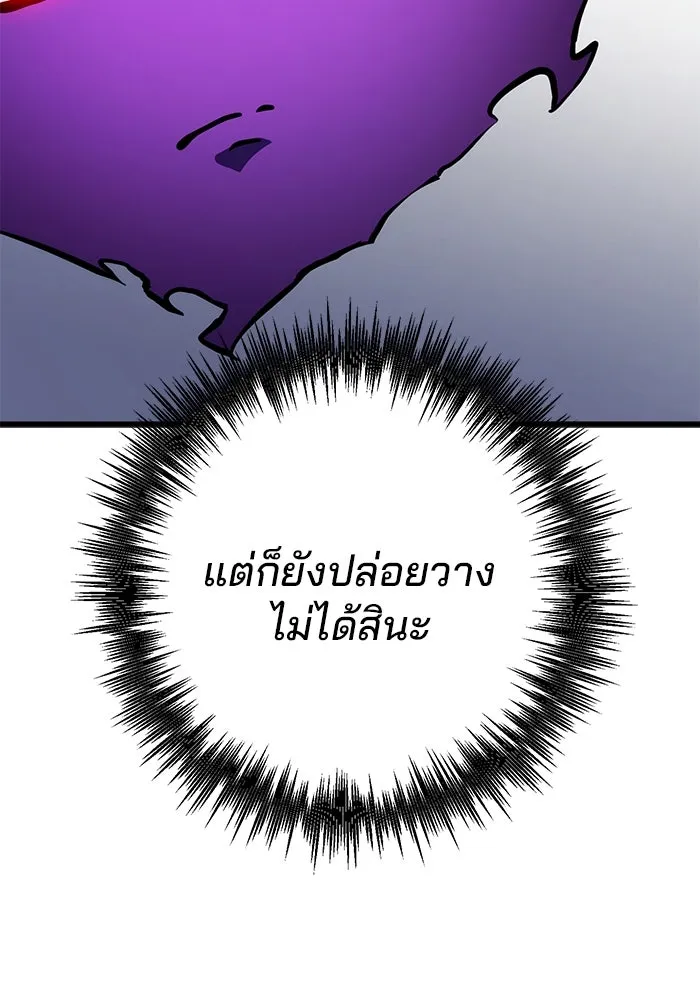 ดาบแห่งจักรพรรดิ ตอนที่ 60 รูปที่ 106