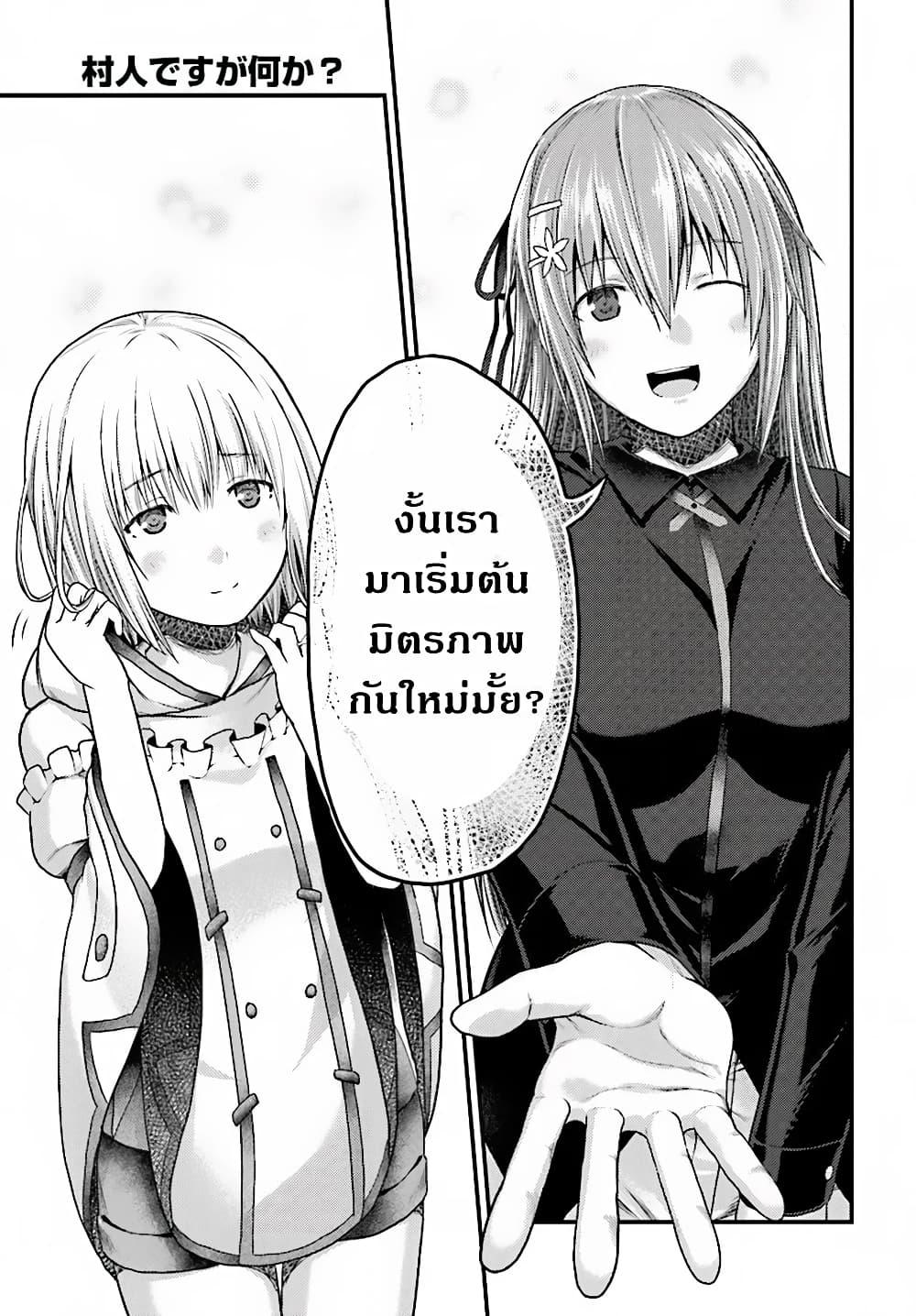 Manga-lc-com อ่านมังงะ อ่านการ์ตูน ออนไลน์ ฟรี Murabito desu ga Nani ka ตอนที่ 1 2 3 4 5 6 7 8 9 10 11 12 13 14 ฟรี ไม่มีโฆษณา Manga-lc - อ่าน มังงะ อ่าน การ์ตูน ออนไลน์ อ่านมังงะ ฟรี