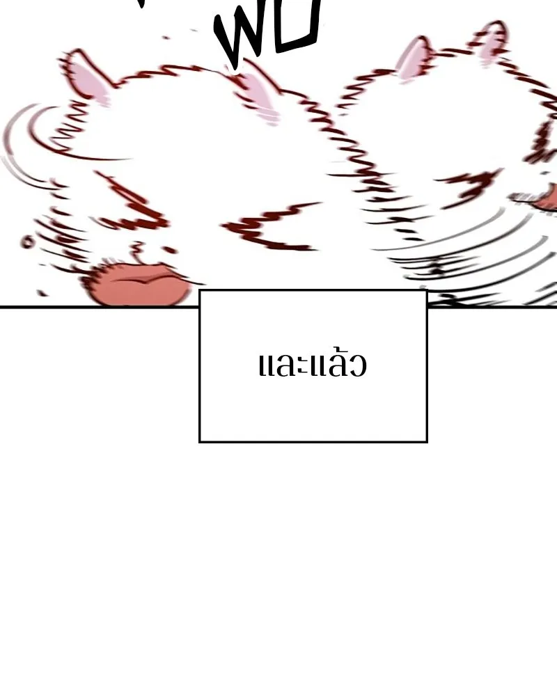 Player ตอนที่ 169 รูปที่ 94