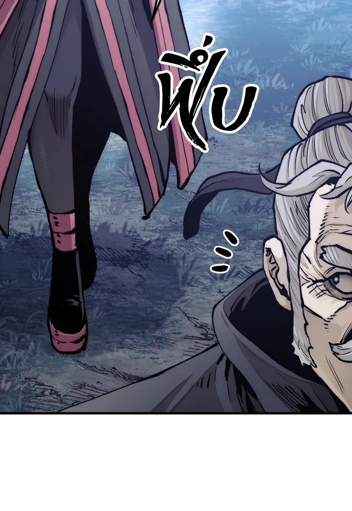 เส้นทางสู่เทพมาร ตอนที่ 130 รูปที่ 70