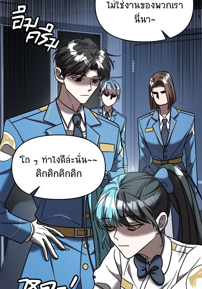 วายร้ายก็อยากมีรัก ตอนที่ 18 รูปที่ 14